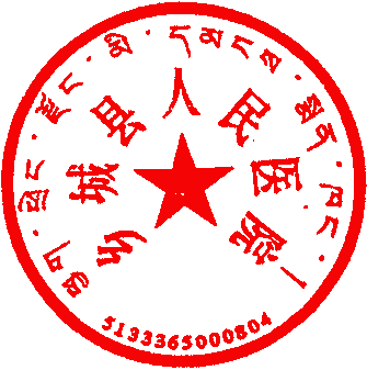 公章.png